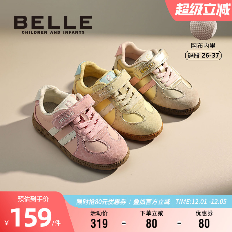 百丽男女童软底休闲德训鞋