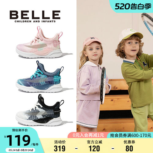 百丽男女童春季时尚一脚蹬椰子鞋