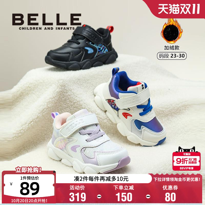百丽童鞋男女童时尚运动鞋冬季加绒保暖舒适休闲鞋儿童软底跑步鞋