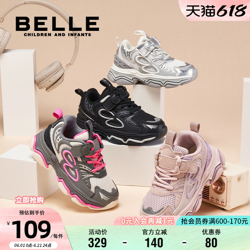 百丽童鞋春季舒适透气老爹鞋男女童休闲软底跑步鞋时尚百搭宝宝鞋