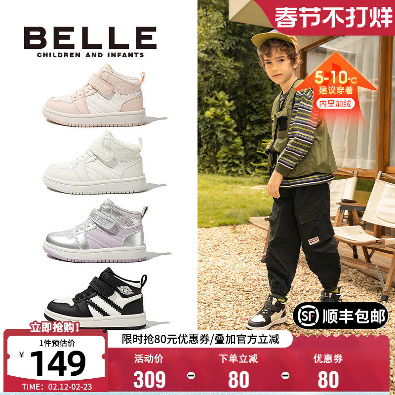 百丽童鞋冬季时尚百搭高帮板鞋女童加绒保暖休闲鞋男童轻便运动鞋