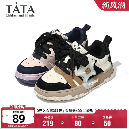 TATA他她男女童时尚百搭板鞋
