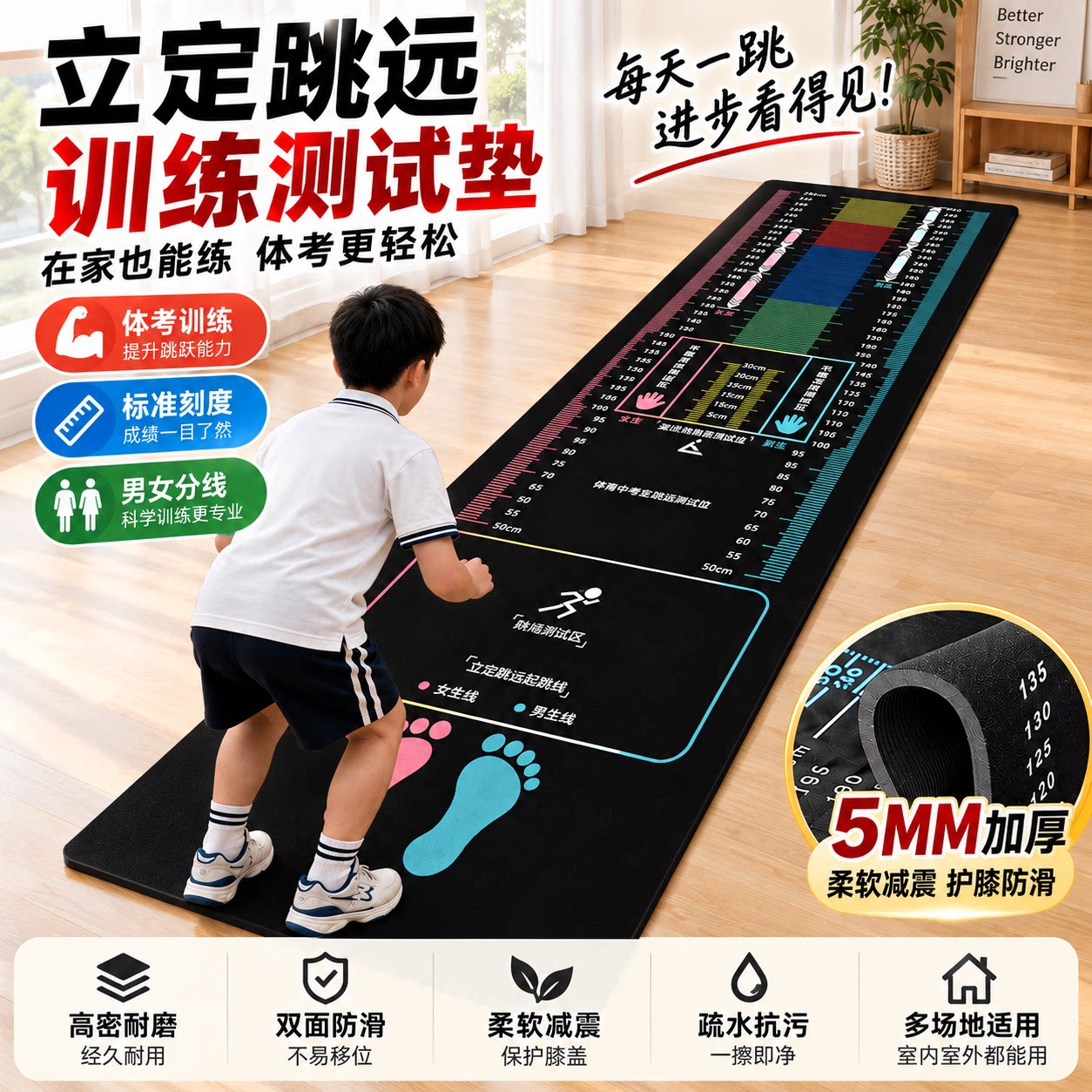 家用中考立定跳远训练专用测试垫加厚防滑健身地毯室内体育锻炼垫