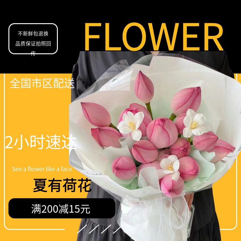青岛武汉南京威海上海深圳当季荷花玫瑰生日混搭花束鲜花同城速递