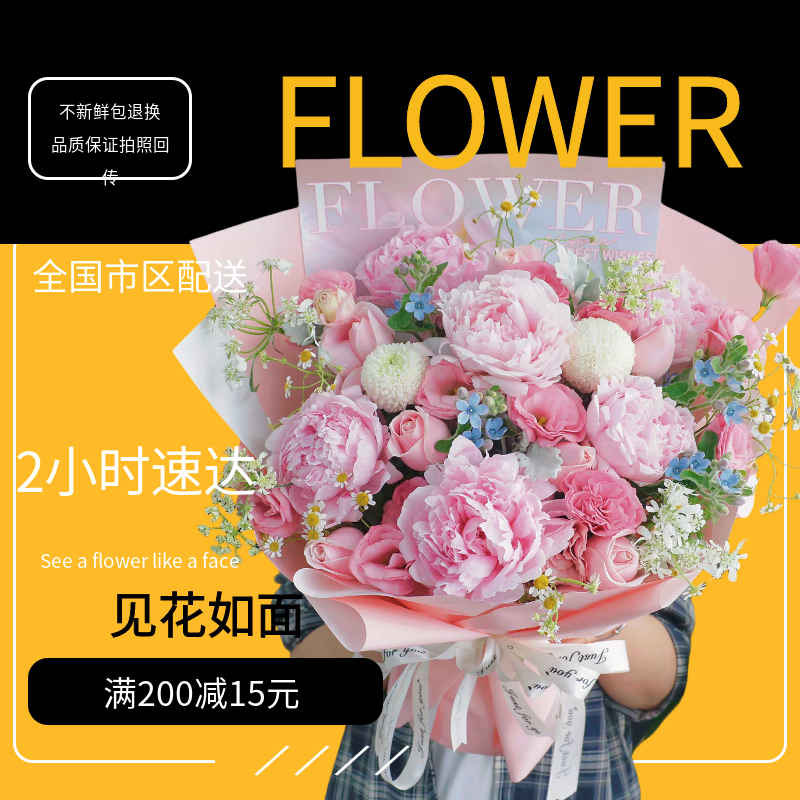 母亲节青岛武汉南京威海落日珊瑚莎拉白芍药混搭花束鲜花同城速递
