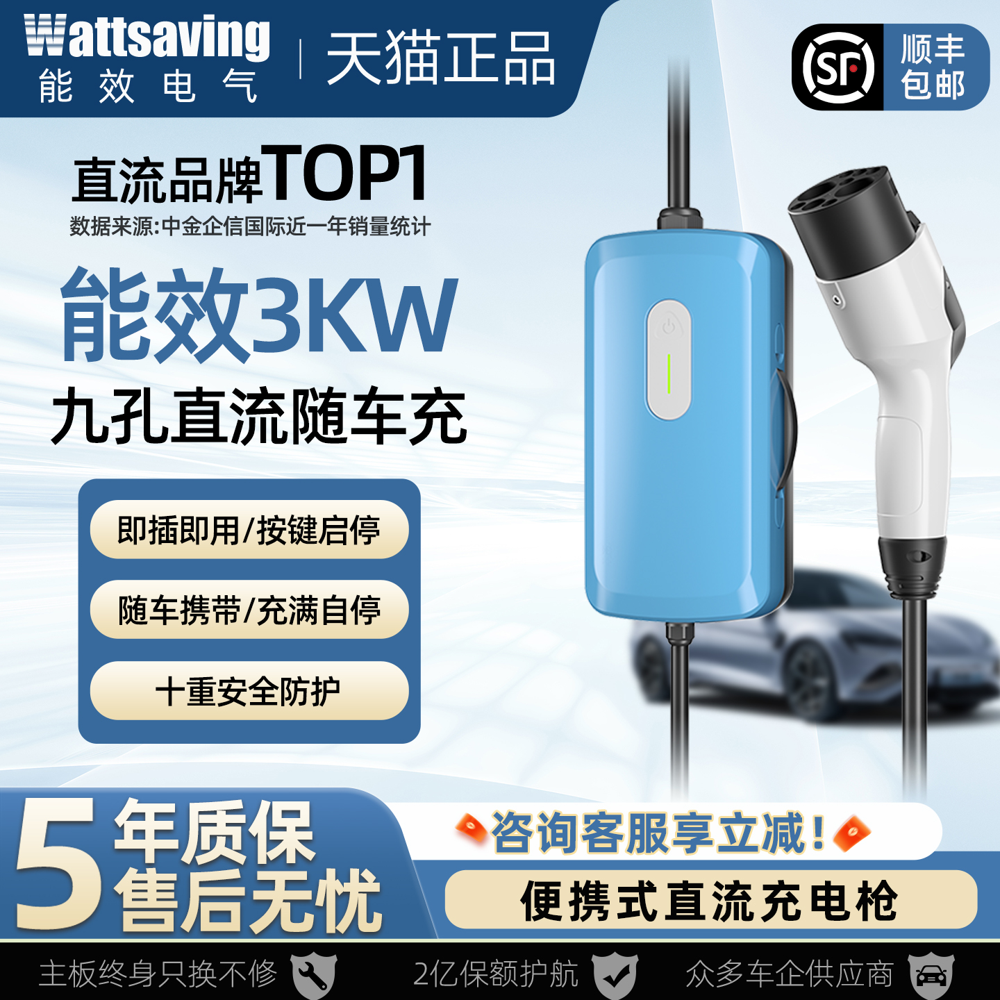3KW便携式直流九孔充电枪随车充