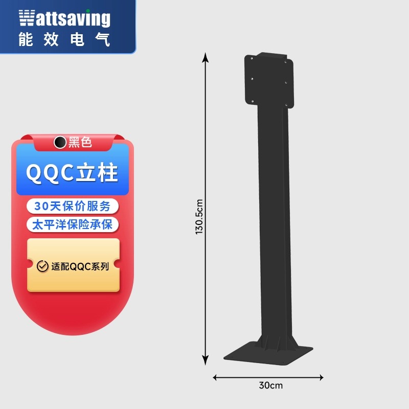 （配件）能效电气充电桩立柱 22kw20kw30kw7kw专用立柱支架户外