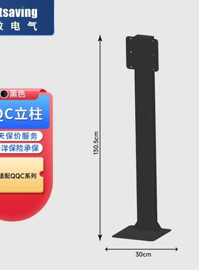 （配件）能效电气充电桩立柱 22kw20kw30kw7kw专用立柱支架户外