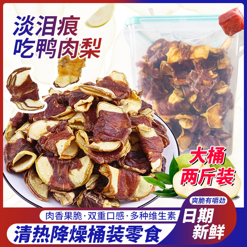 狗狗鸡肉鸭肉缠雪梨膳食训犬狗风干零食肉干肉条零食狗磨牙棒狗