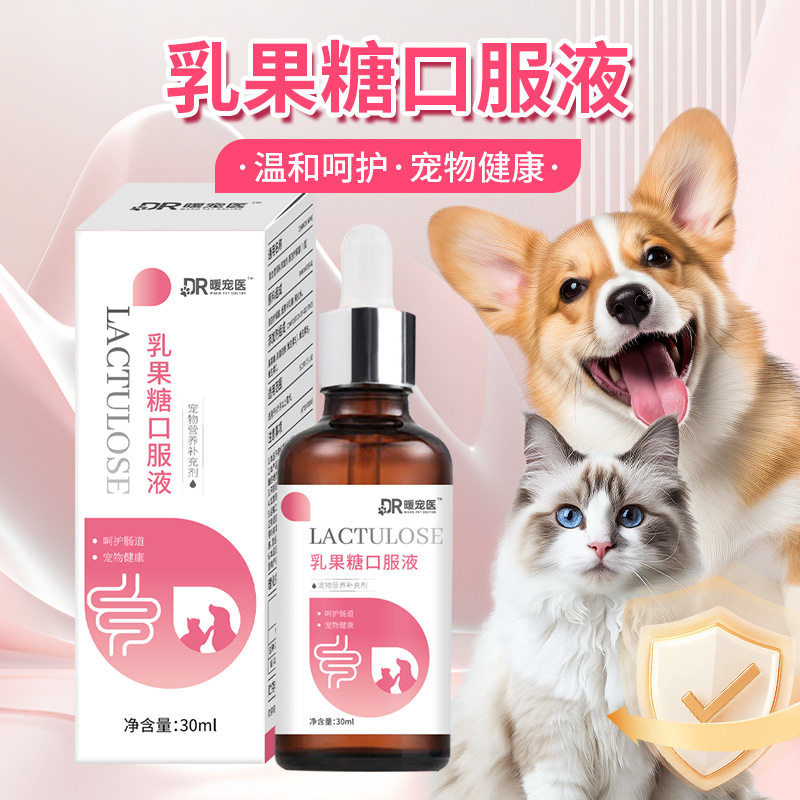 普欣诺乳果糖溶液宠物猫咪狗狗益生菌30ml厂家,宠物/宠物食品及用品,猫特色保健品,淘宝优惠券,粉丝福利购,淘宝优惠卷