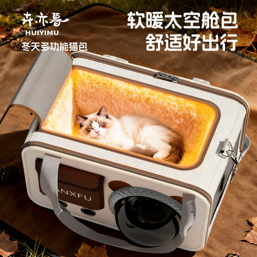 猫包冬天保暖便携外出太空舱猫咪包防风保温加绒冬季宠物航空箱狗