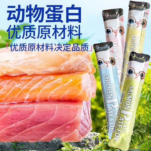 厂家直销猫条无淀粉宠物零食营养头猫湿粮包鸡肉三文鱼金枪鱼猫条