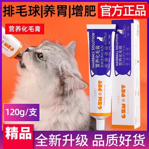 鱼油化毛膏宠此无忧去毛美毛