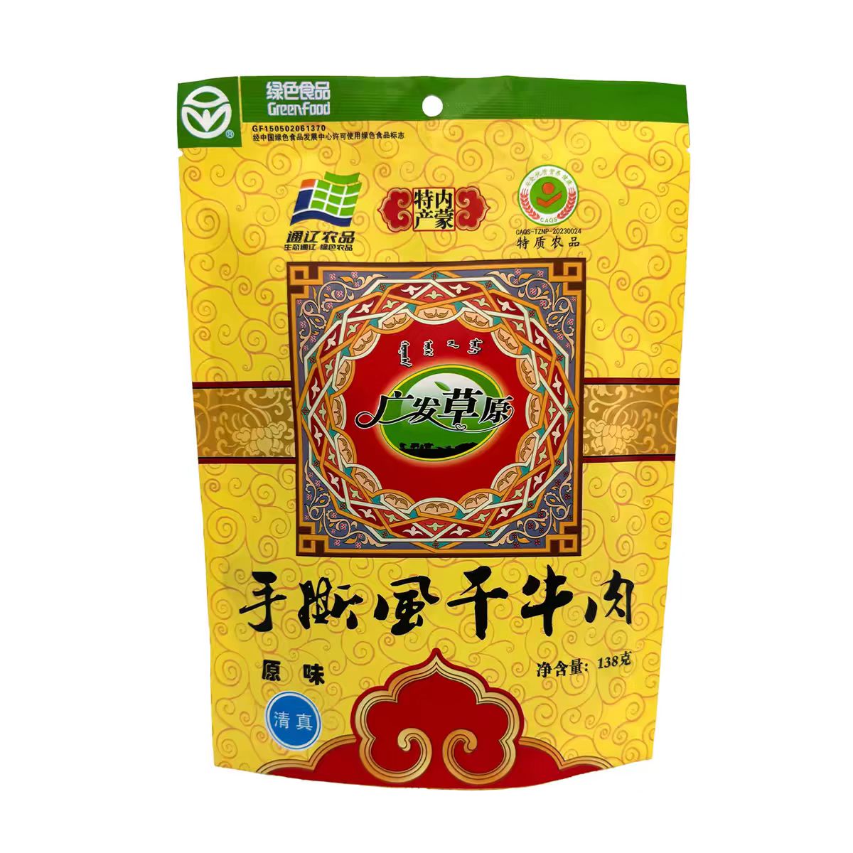 广发草原牛肉干138g原味通辽特产健身小零食内蒙古手撕风干牛肉干