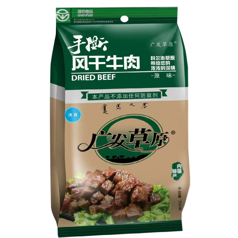 广发草原手撕风干牛肉干内蒙古通辽特产零食袋装清真绿色食品500g