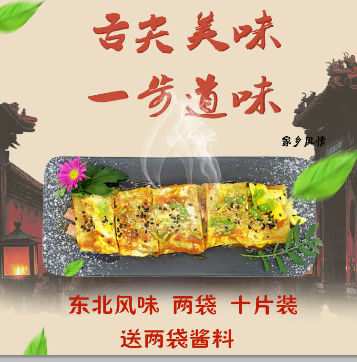 【磐沐】2袋 times 10片家庭东北冷面10-14新券