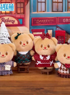 官方正品黄油小熊Butterbear复古系列换装毛绒挂件盲盒公仔礼物女