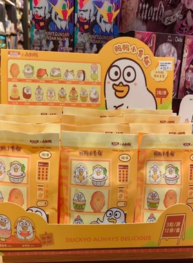 官方正品小刘鸭小食铺萌粒盲袋摆件盲盒手办可爱礼物潮玩公仔女生