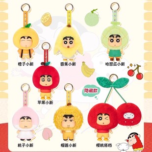 现货正品TOPTOY蜡笔小新水果小屋系列挂饰盲盒潮玩摆件公仔挂件女