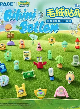 官方正品X11海绵宝宝比奇堡里有什么系列毛绒贴贴盲袋2代挂件玩偶
