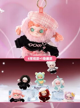 官方正品DORA梦幻鸡尾酒系列毛绒挂件盲盒潮玩公仔玩偶可爱礼物女