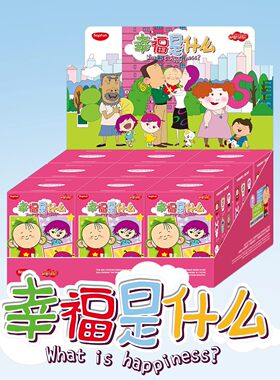 现货官方正品麦和大耳朵图图幸福是什么搪胶毛绒盲盒潮玩挂件玩偶