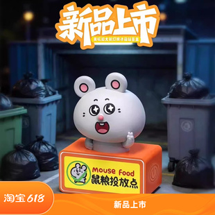 官方正品美叽与大鼠灯牌系列发光手办盲盒打工牛马潮玩摆件礼物女