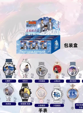 现货名侦探柯南手表盲盒独眼的残像系列柯南动漫潮玩女生礼物