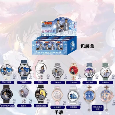现货名侦探柯南手表盲盒独眼的残像系列柯南动漫潮玩女生礼物