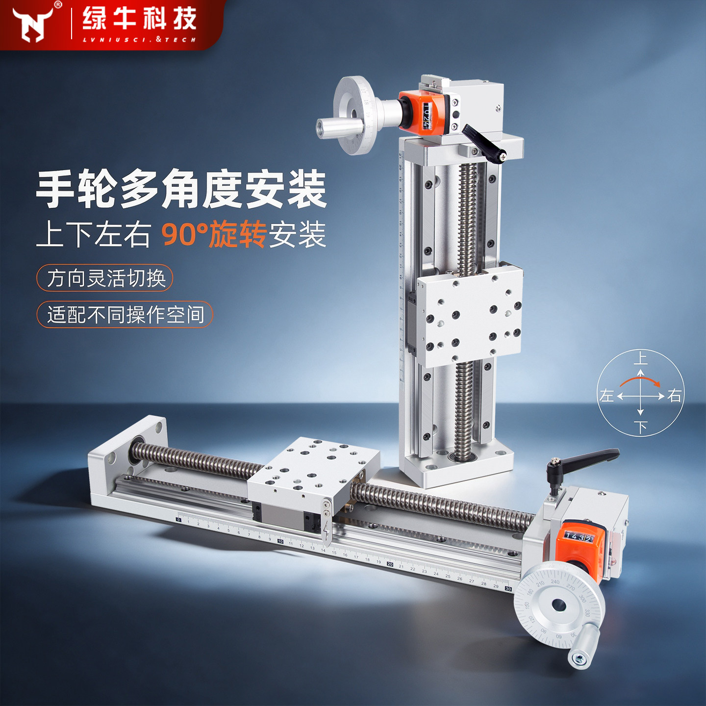手动滑台模组T型丝杆XYZ精密图片