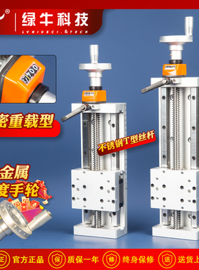 手动滑台模组T型丝杆手摇XYZ直线微调十字精密导轨绿牛NS100-S
