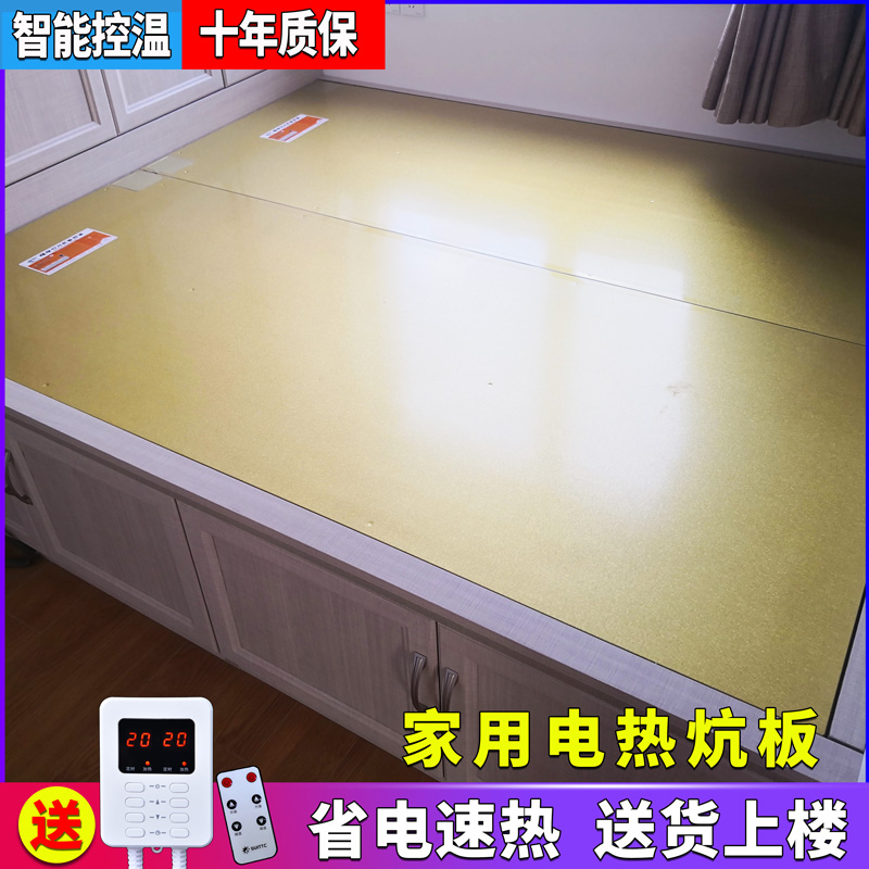 韩式正友电热板家用电炕碳纤维电热炕板家用可调温电热炕垫电暖炕