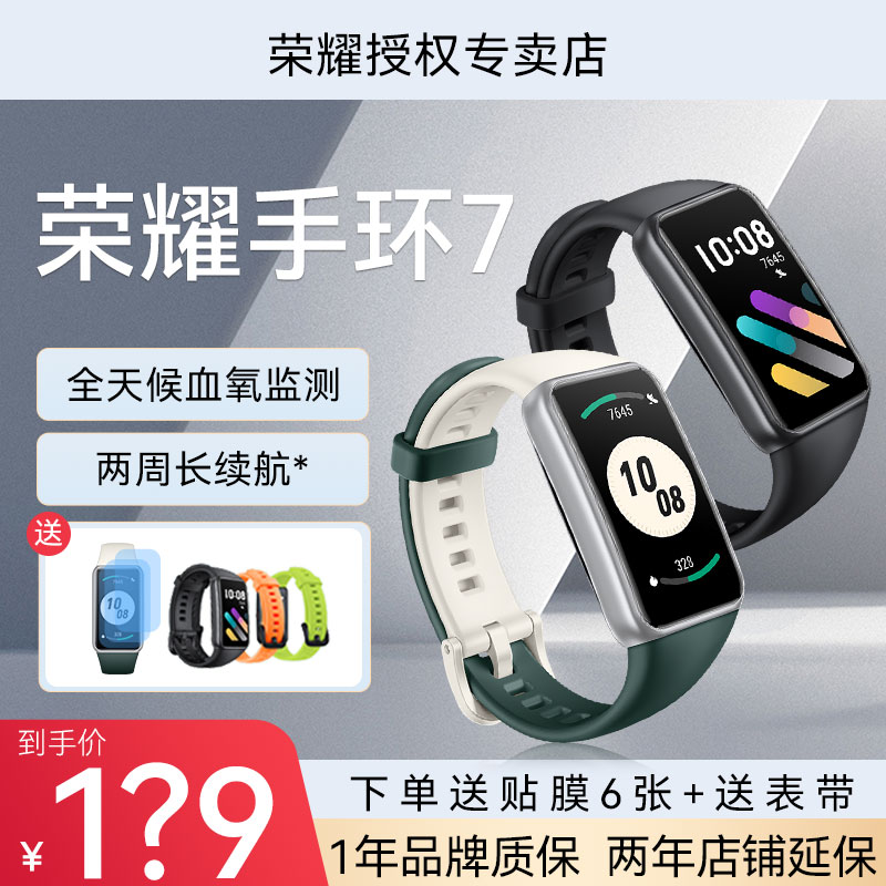 【官方正品 免费刻字】荣耀手环7智能手环7运动心率防水手表计步器NFC移动支付智能手表苹安卓蓝牙情侣高性价比高么？
