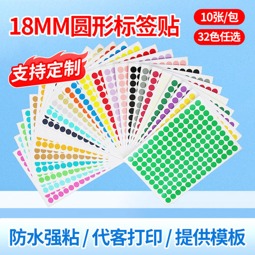 娄兴A4彩色圆形不干胶标签贴纸