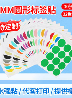 娄兴圆形彩色不干胶铜版纸圆点贴