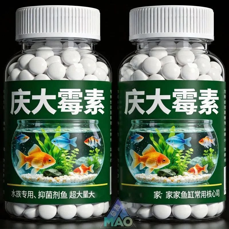 庆大霉素护鱼片水族鱼缸专用改善趴缸温和护鱼恢复活力水质稳定剂
