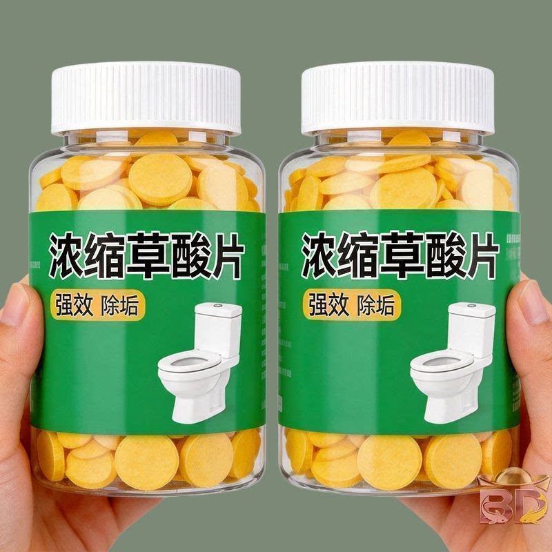 【强力去污】草酸洗厕所高浓度泡腾片厕所草酸浓缩片管道洁瓷剂