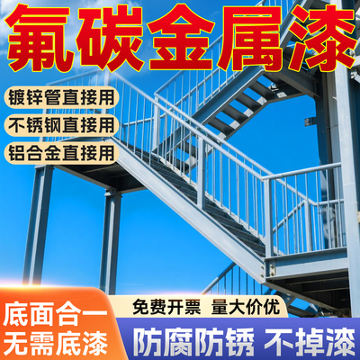 【热销10万桶】金属氟碳漆防锈漆