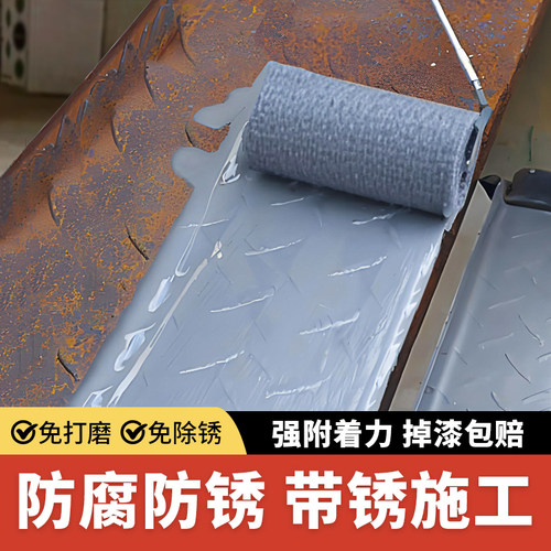 热销30万罐免打磨防腐防锈金属漆