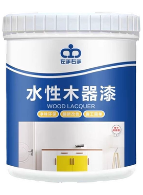 【防水防晒】户外翻新改色木器漆