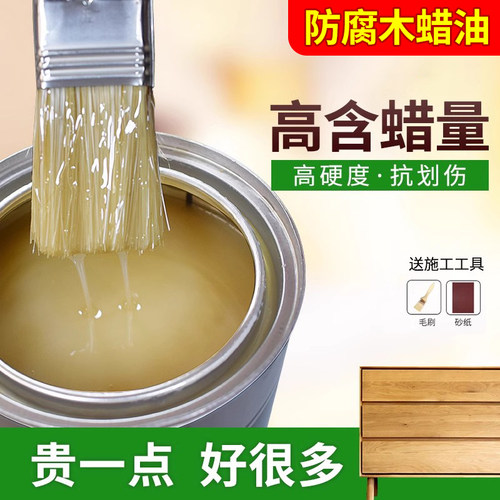木蜡油防水清漆透明防腐木油桐油