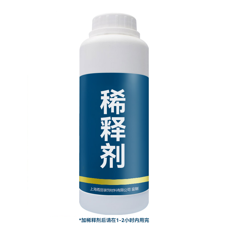 左手右手稀释剂清洗剂