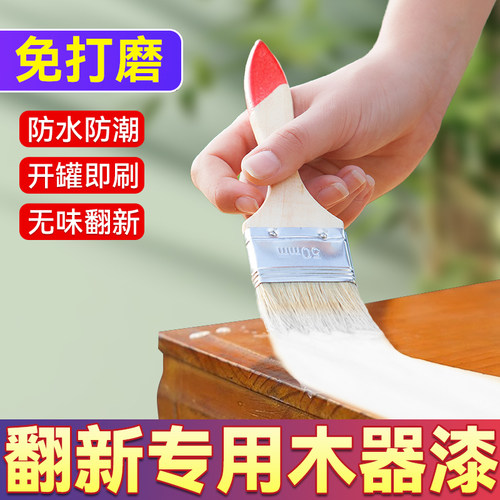 热销50万罐免打磨水性木器翻新漆