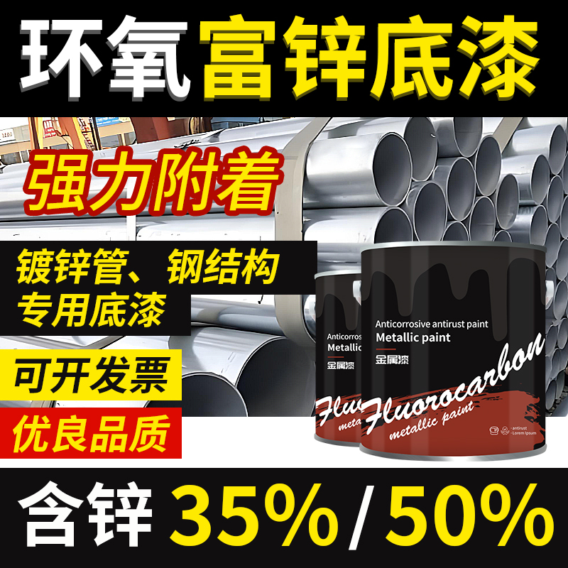 左手右手金属漆防锈防腐