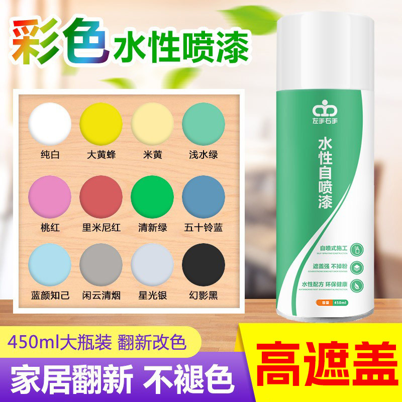 水性地板修复改色家用木器漆