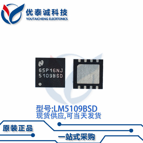 驱动器LM5109BSD LM5109B lm5109bsd WSON-8