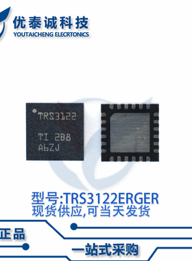 收发器TRS3122ERGET TRS3122E 丝印:TRS3122 QFN-24