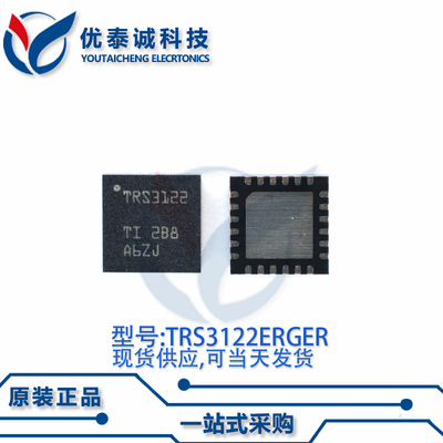收发器TRS3122ERGET TRS3122E 丝印:TRS3122 QFN-24