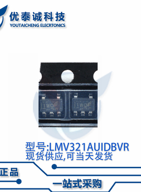 放大器LMV321AUIDBVR LMV321AU LMV321 丝印:1WOF SOT23-5