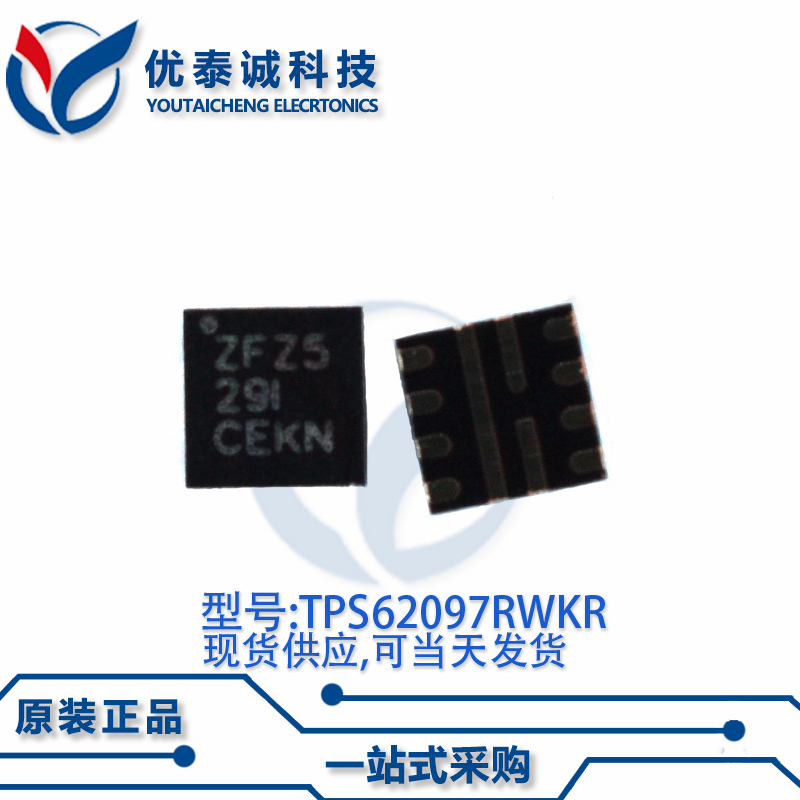 稳压器TPS62097RWKT TPS62097 丝印:ZFZ5 VQFN-11
